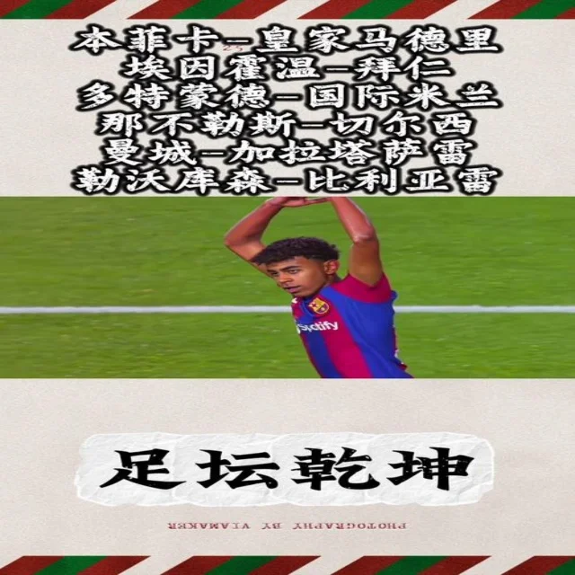 王曼昱状态回升世界杯表现令人期待